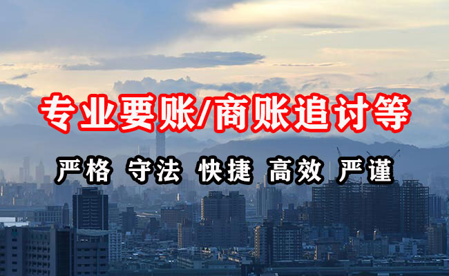 相山催收公司